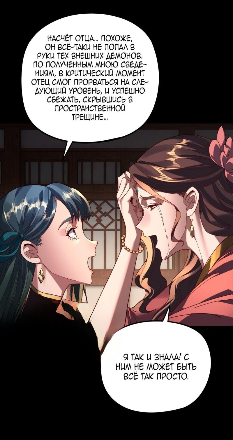 Read Моя судьба злодея RU Manga Online