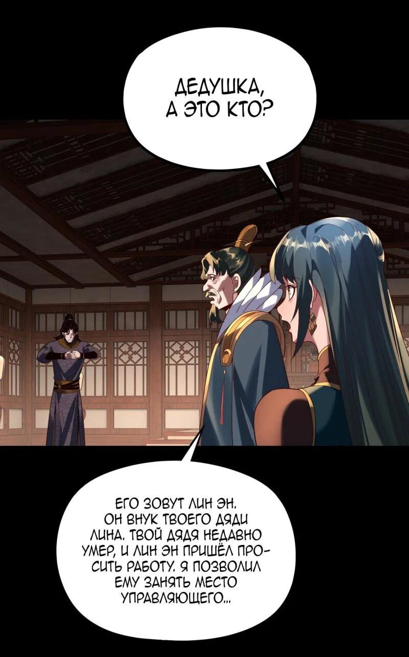 Read Моя судьба злодея RU Manga Online