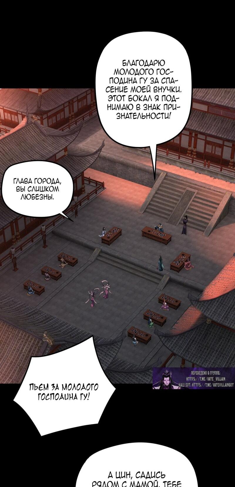 Read Моя судьба злодея RU Manga Online