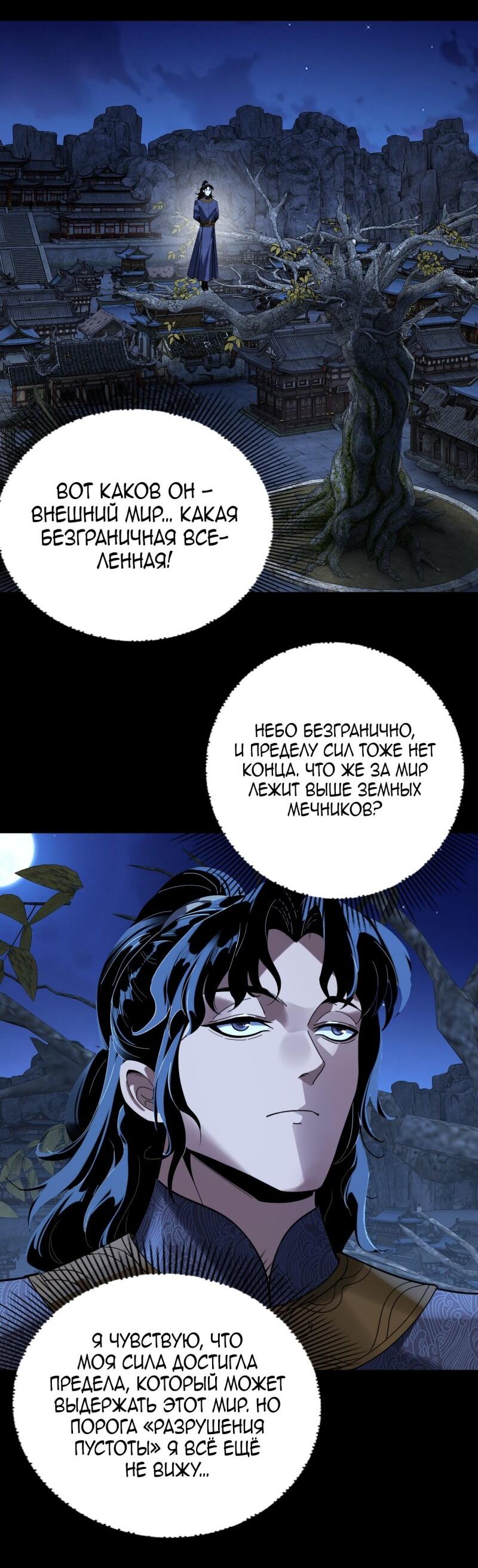 Read Моя судьба злодея RU Manga Online