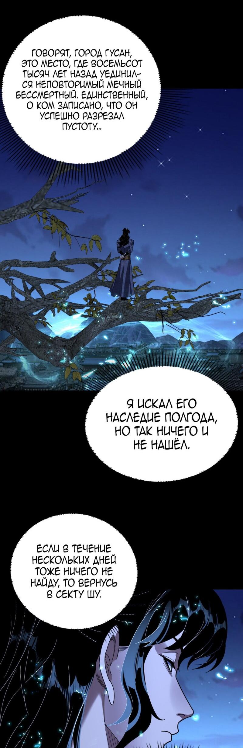 Read Моя судьба злодея RU Manga Online
