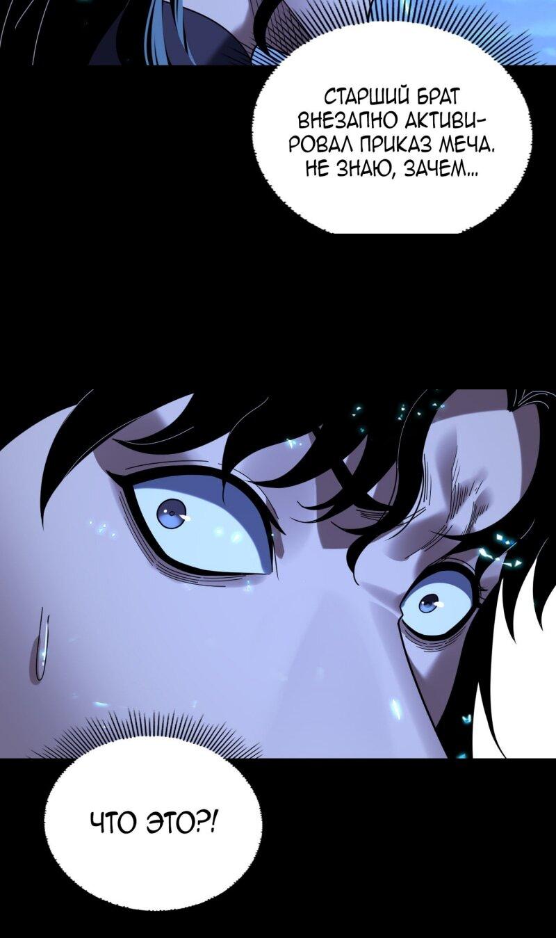 Read Моя судьба злодея RU Manga Online