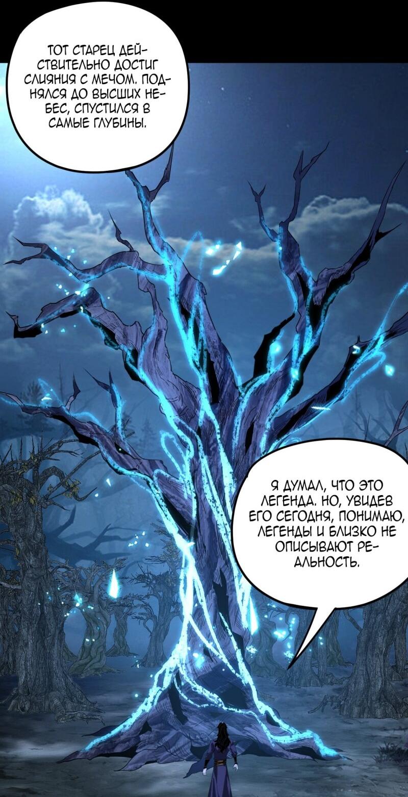 Read Моя судьба злодея RU Manga Online