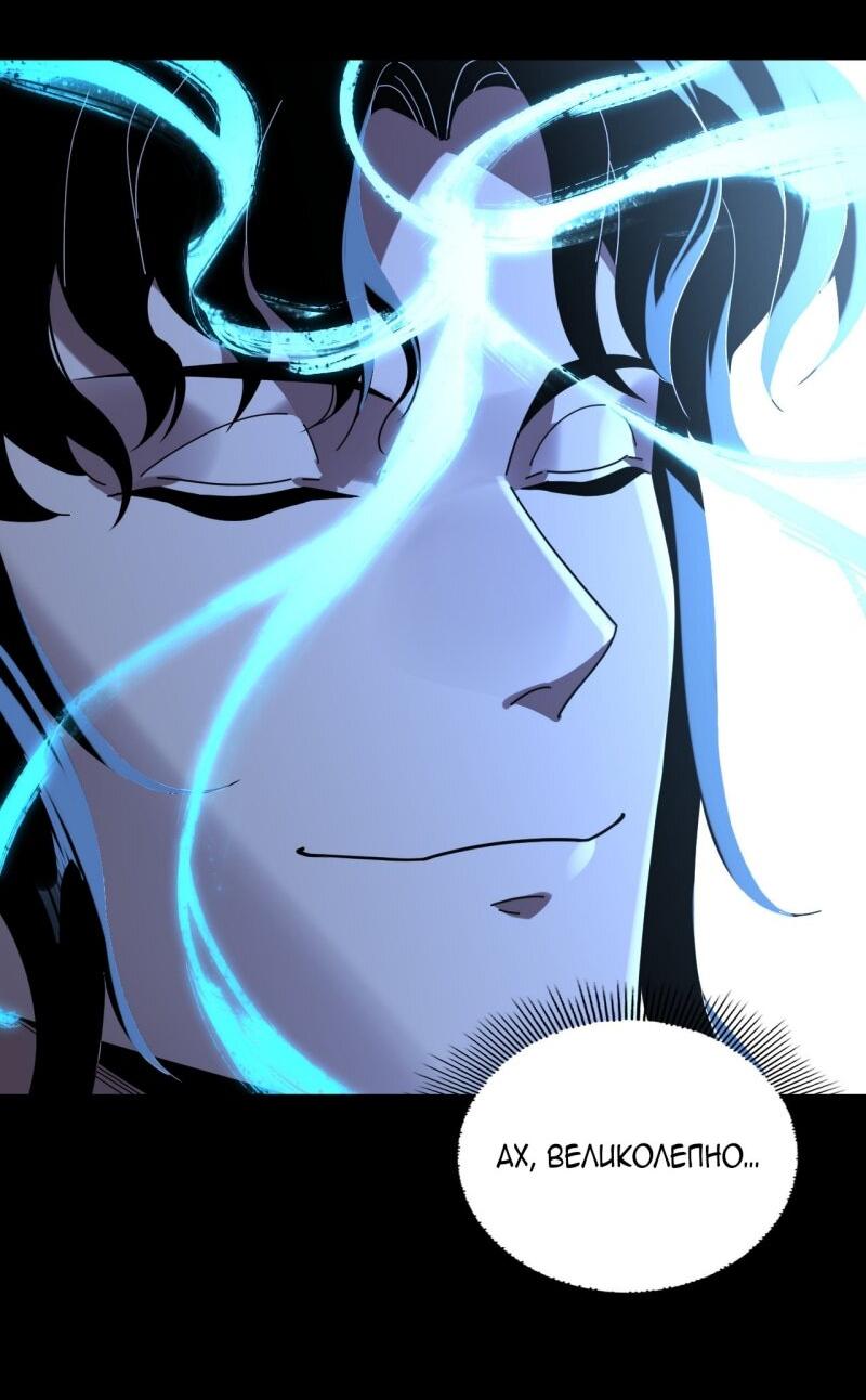 Read Моя судьба злодея RU Manga Online