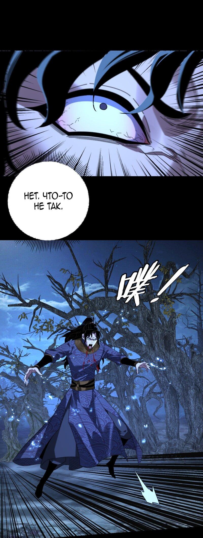 Read Моя судьба злодея RU Manga Online