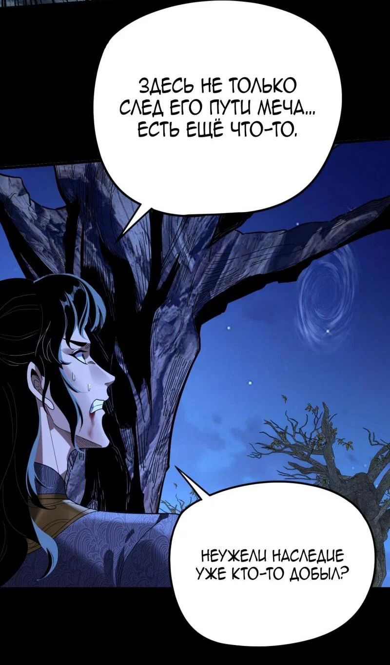 Read Моя судьба злодея RU Manga Online