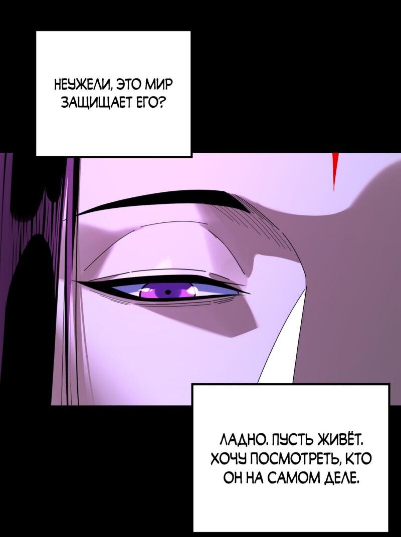 Read Моя судьба злодея RU Manga Online