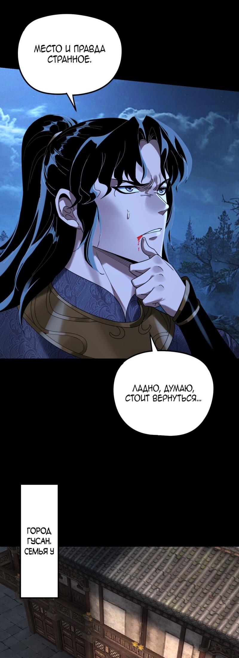 Read Моя судьба злодея RU Manga Online