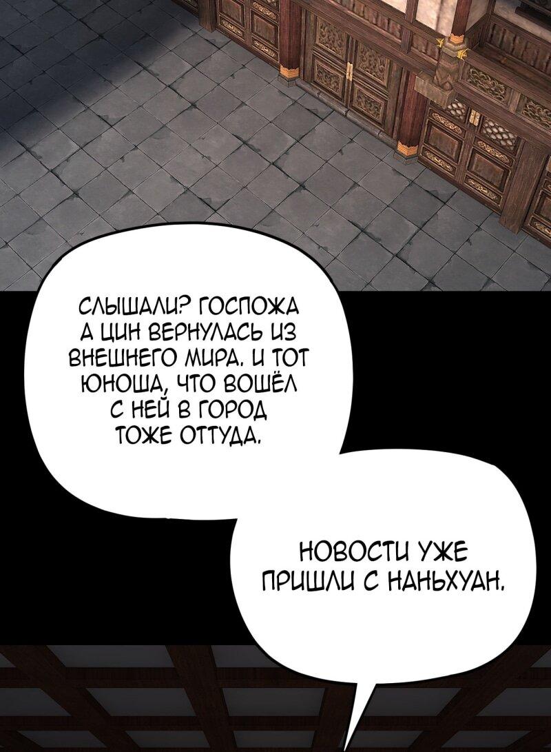 Read Моя судьба злодея RU Manga Online