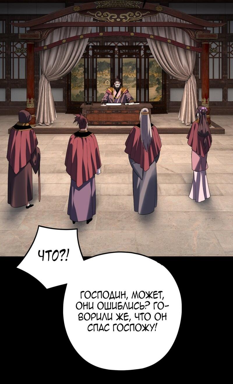 Read Моя судьба злодея RU Manga Online