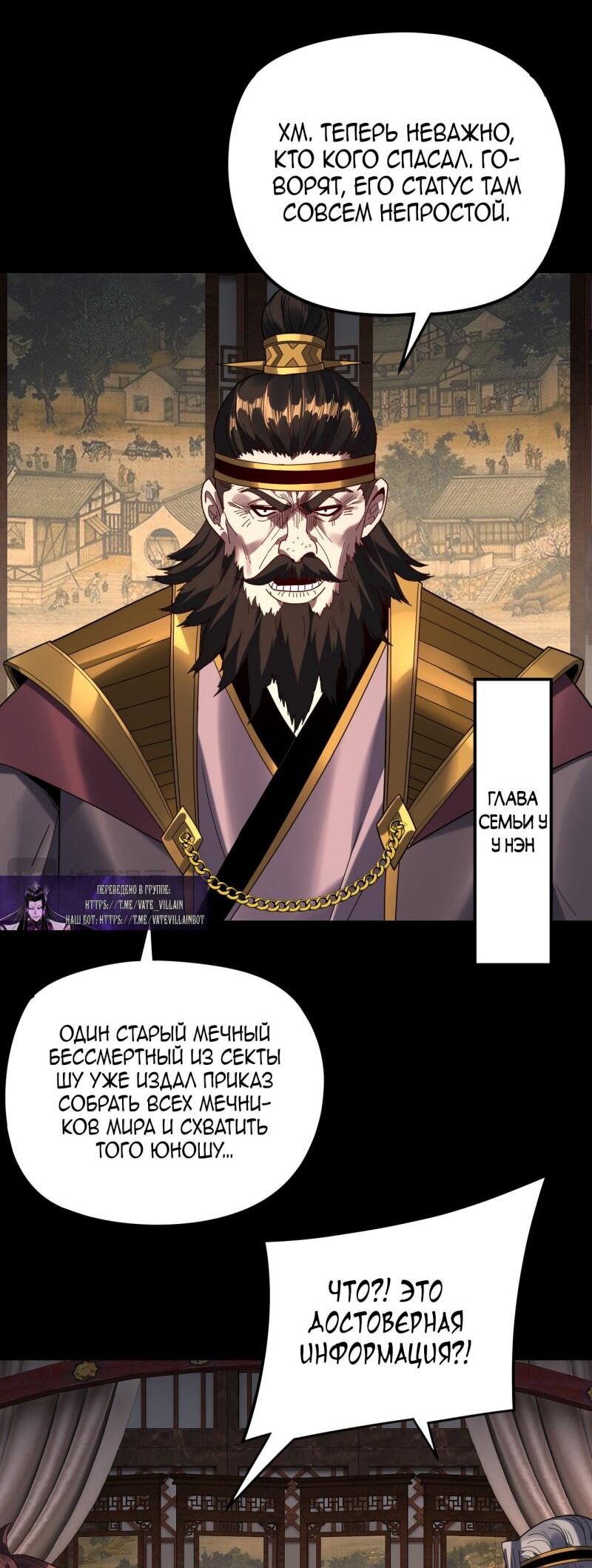 Read Моя судьба злодея RU Manga Online