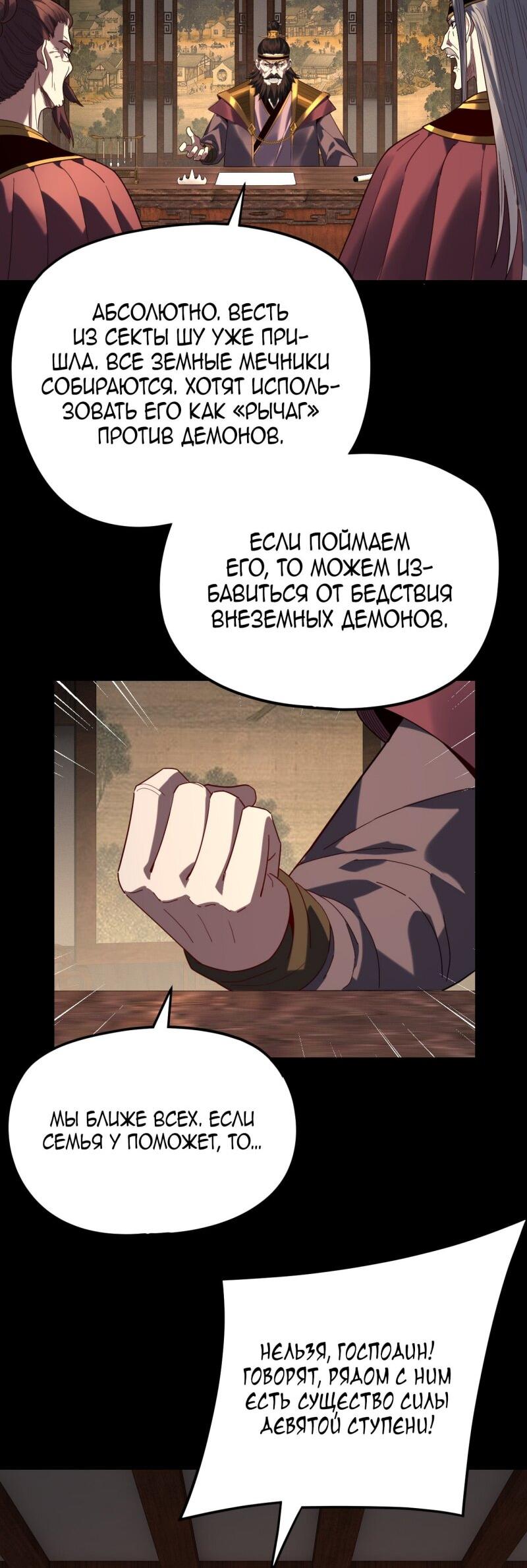 Read Моя судьба злодея RU Manga Online