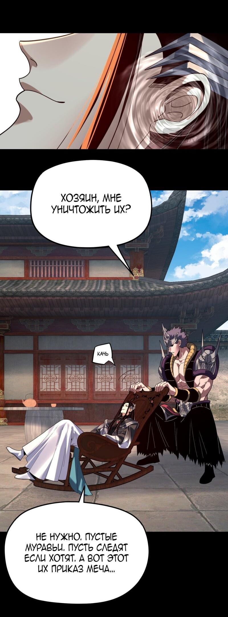 Read Моя судьба злодея RU Manga Online