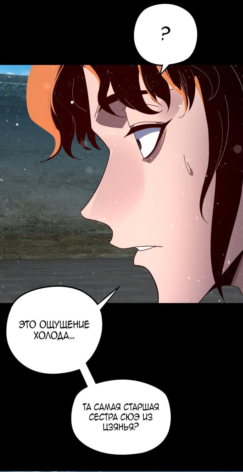 Read Моя судьба злодея RU Manga Online