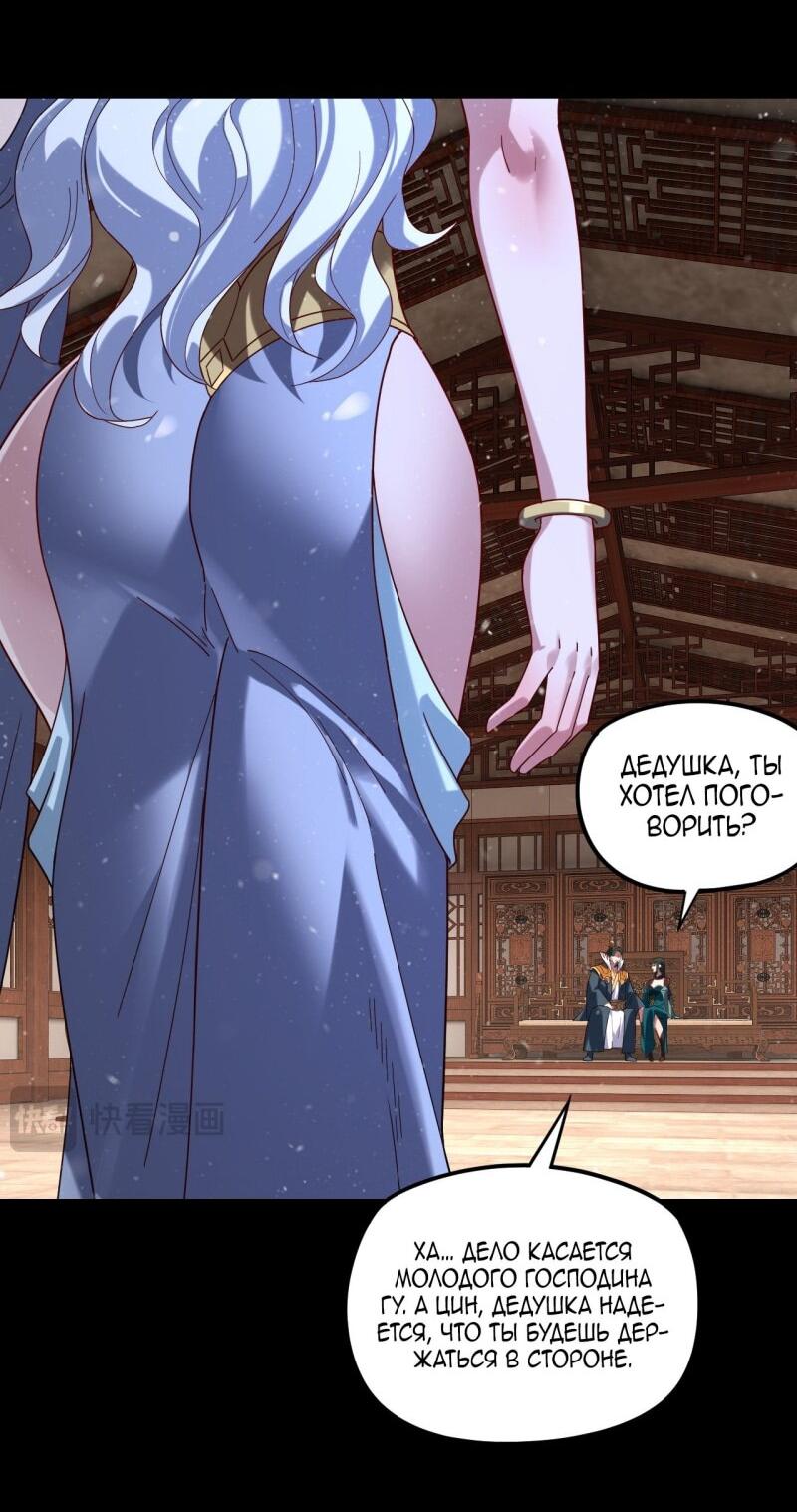 Read Моя судьба злодея RU Manga Online