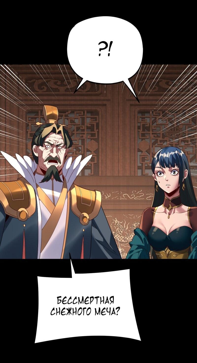Read Моя судьба злодея RU Manga Online