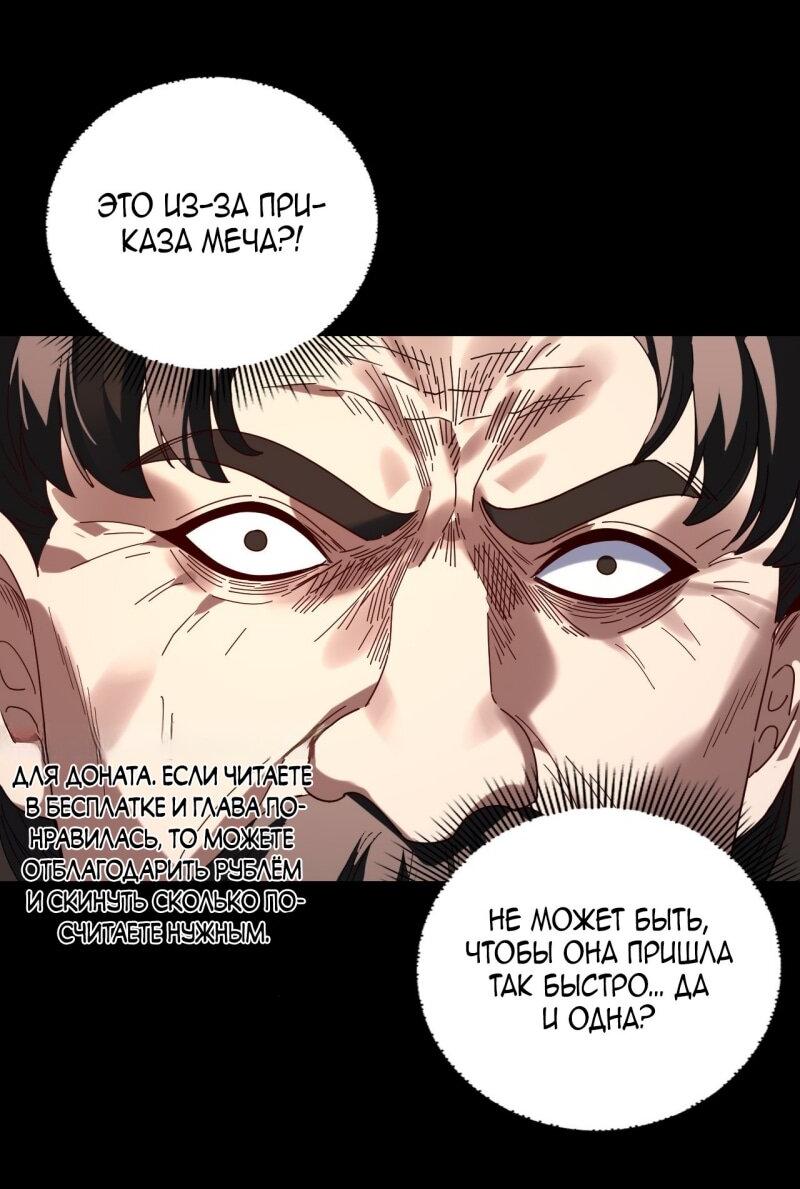 Read Моя судьба злодея RU Manga Online