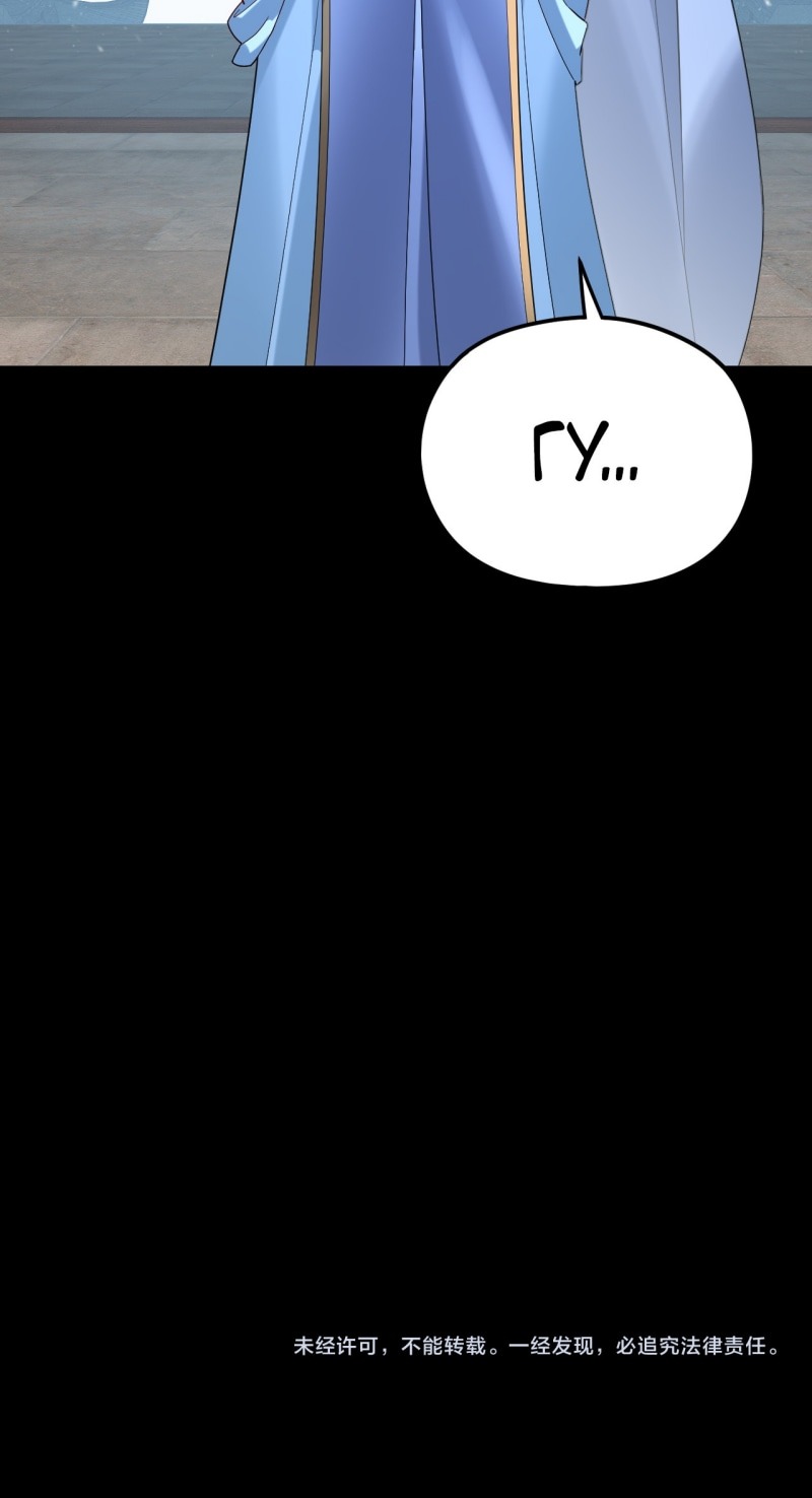 Read Моя судьба злодея RU Manga Online