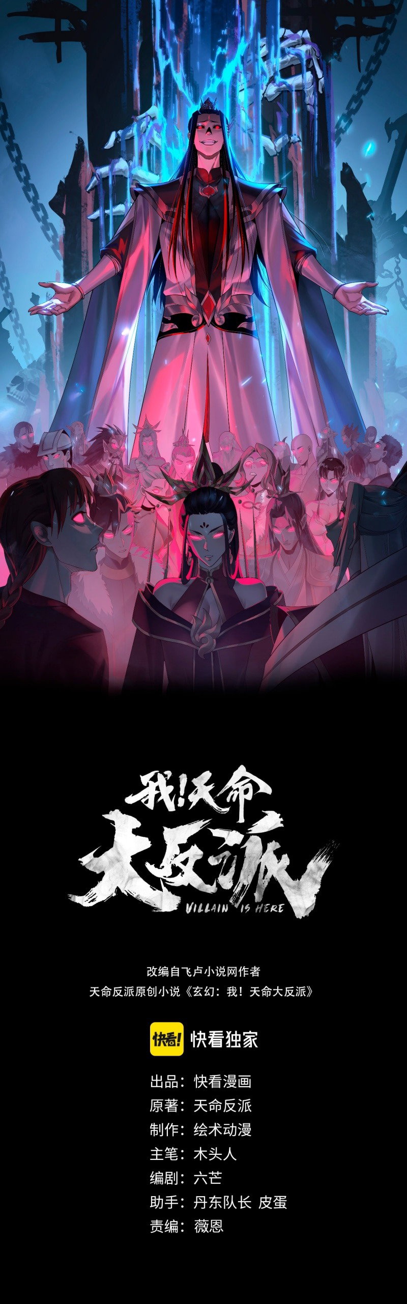 Read Моя судьба злодея RU Manga Online
