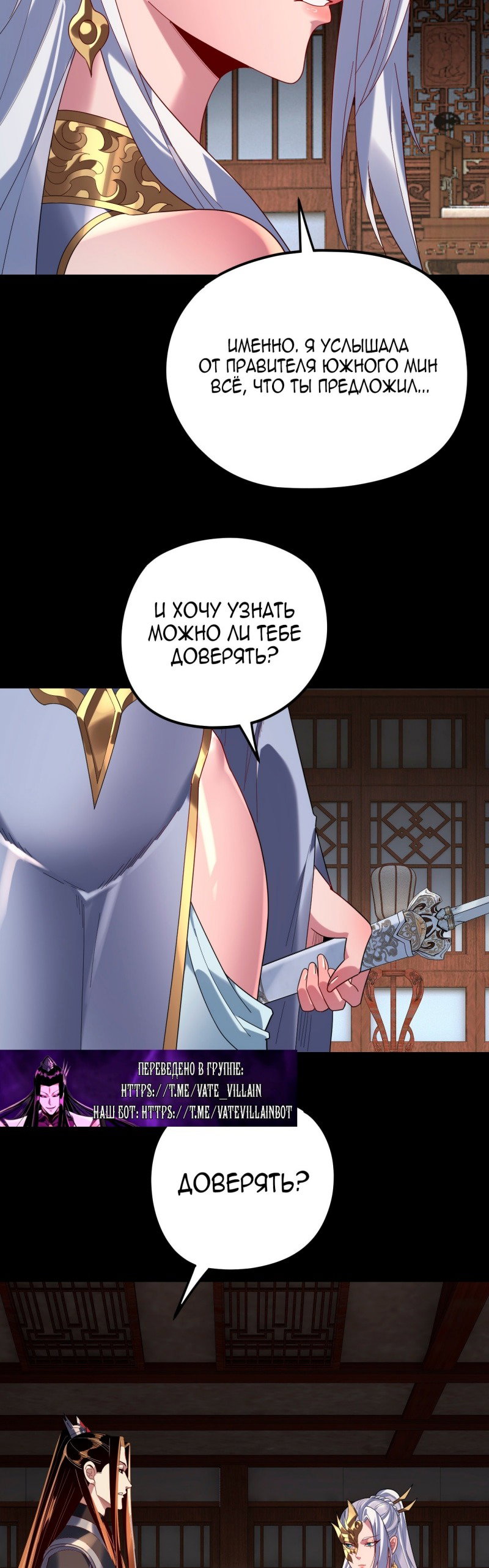 Read Моя судьба злодея RU Manga Online