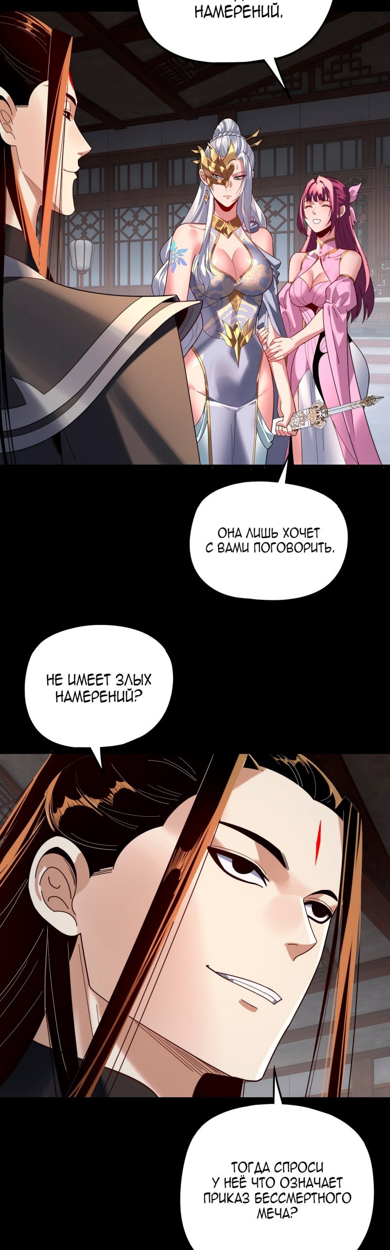 Read Моя судьба злодея RU Manga Online