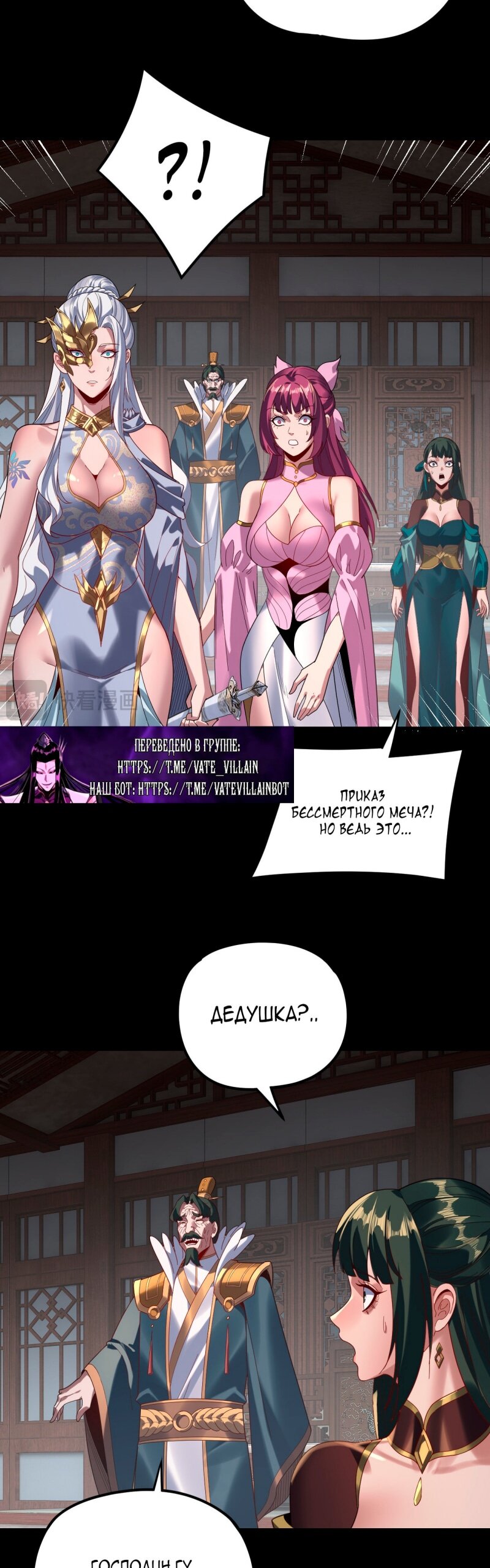 Read Моя судьба злодея RU Manga Online