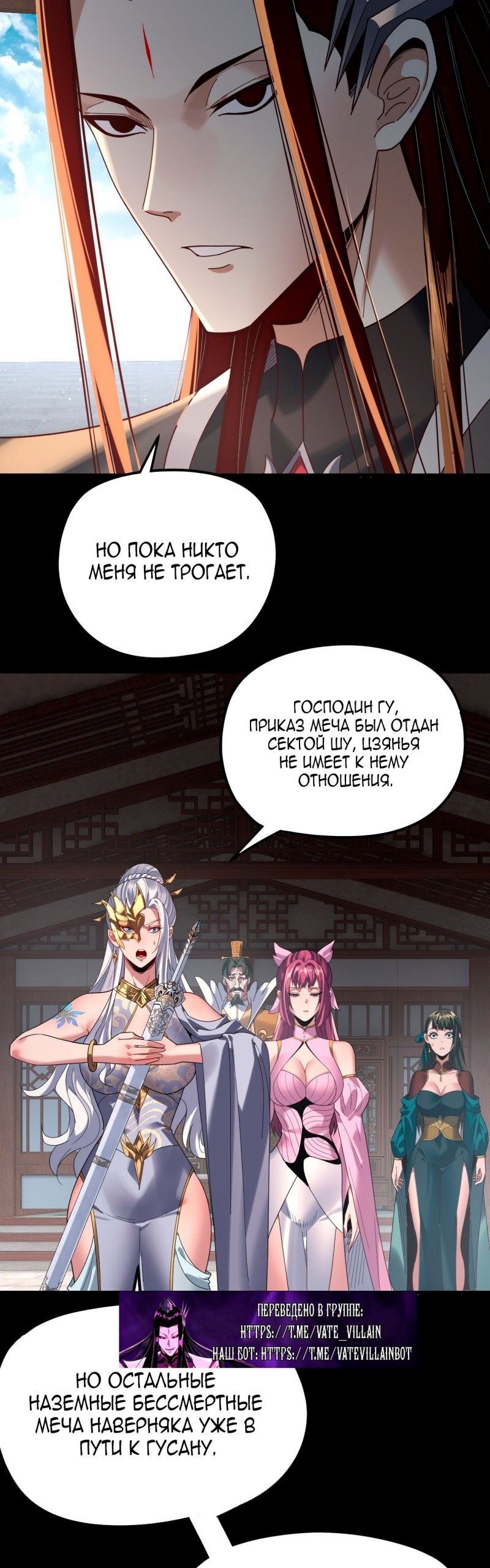 Read Моя судьба злодея RU Manga Online