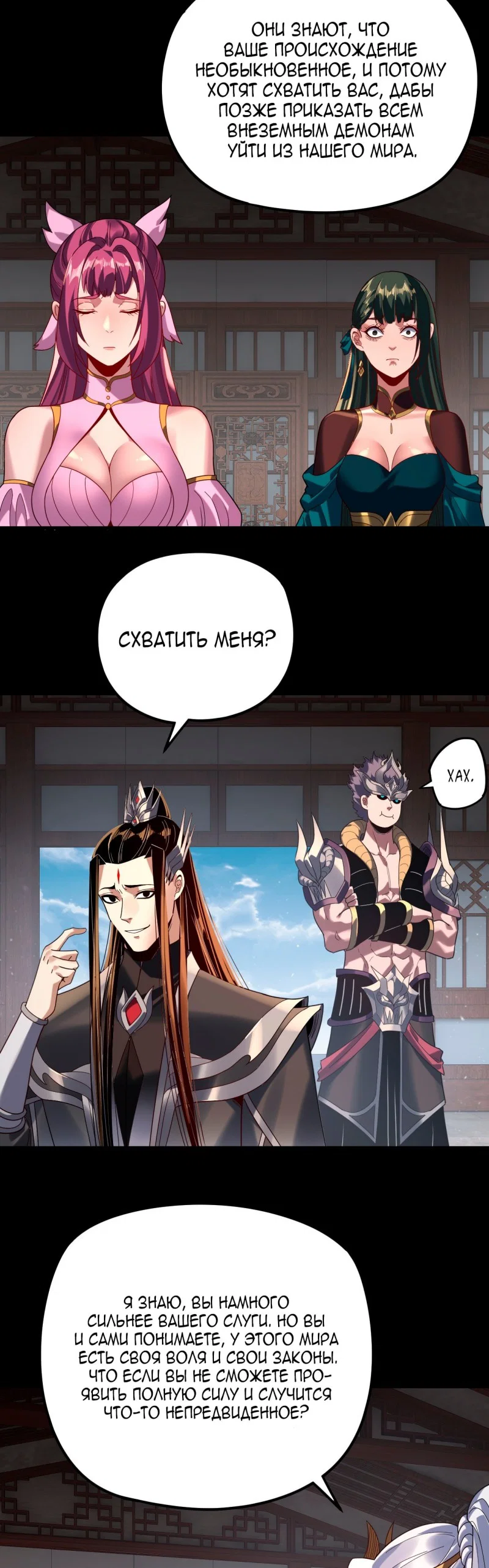 Read Моя судьба злодея RU Manga Online