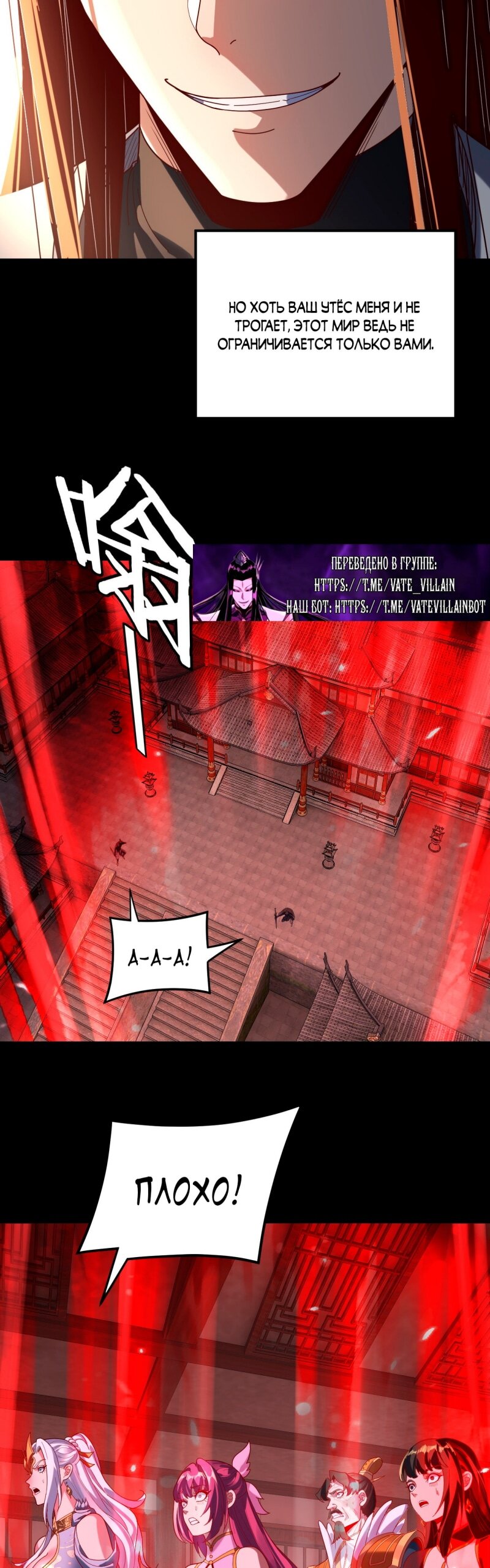 Read Моя судьба злодея RU Manga Online