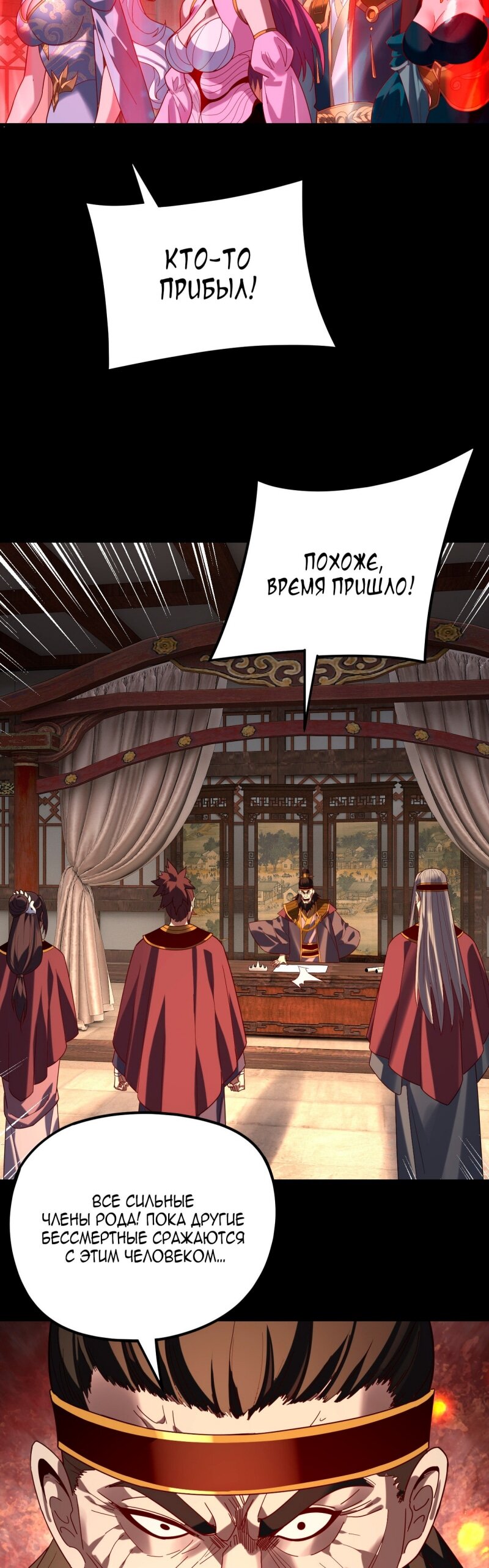 Read Моя судьба злодея RU Manga Online