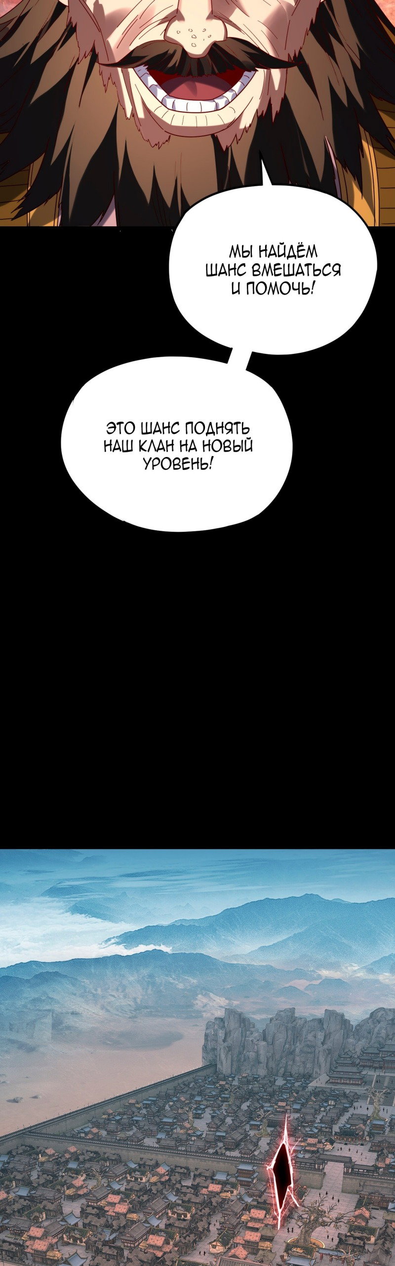 Read Моя судьба злодея RU Manga Online
