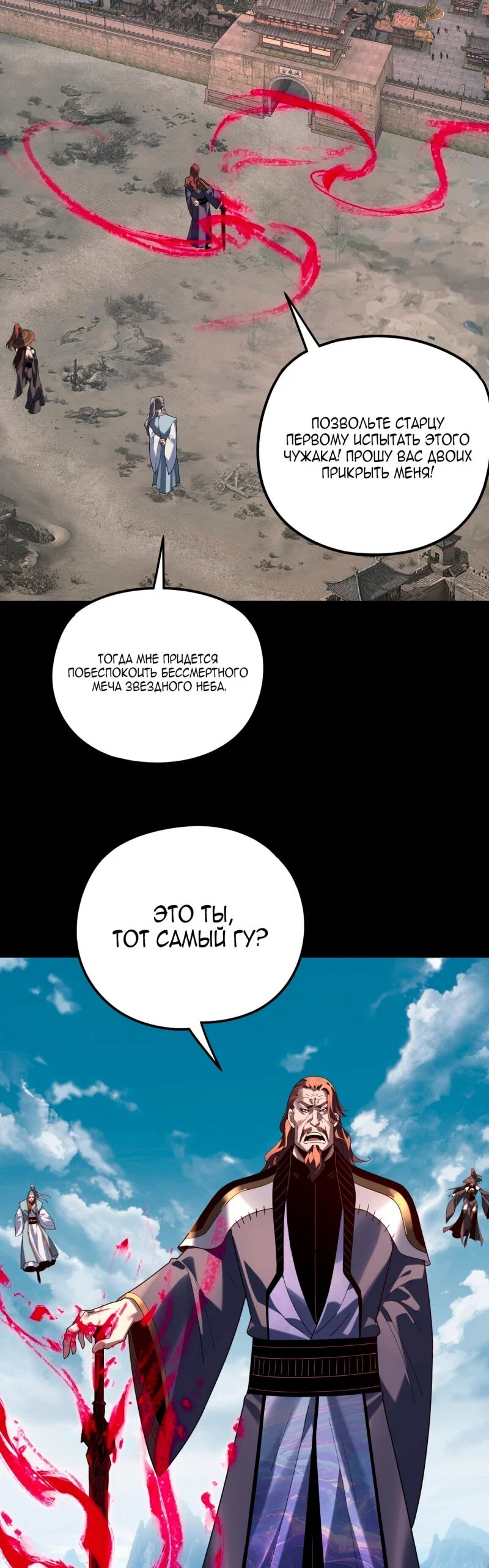 Read Моя судьба злодея RU Manga Online