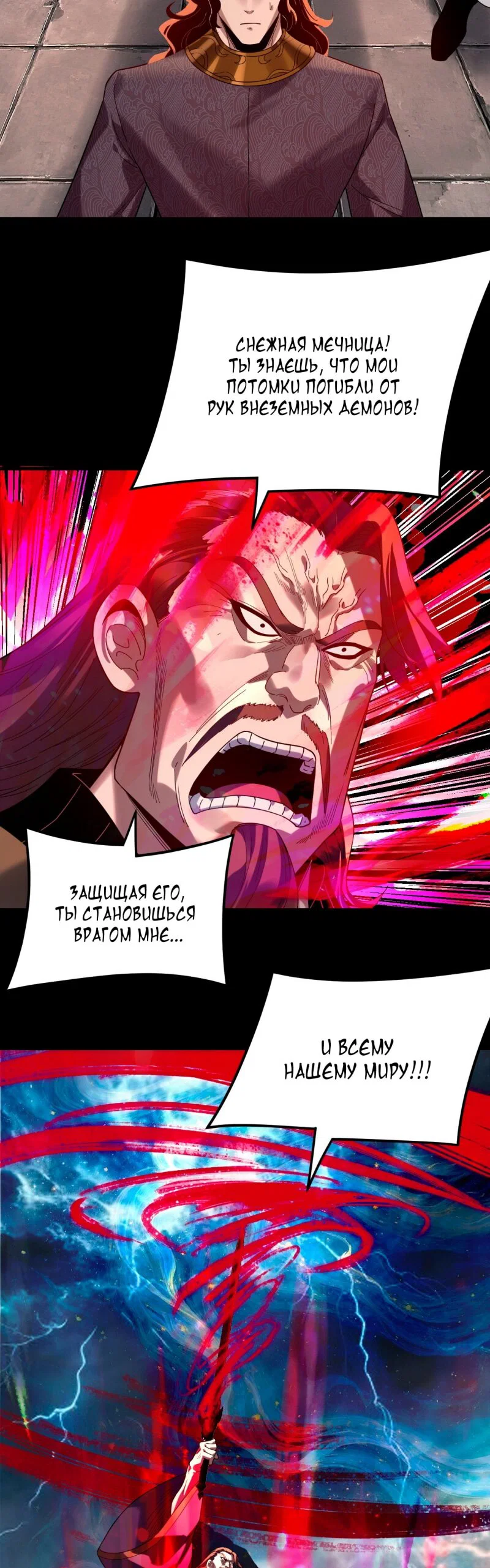 Read Моя судьба злодея RU Manga Online