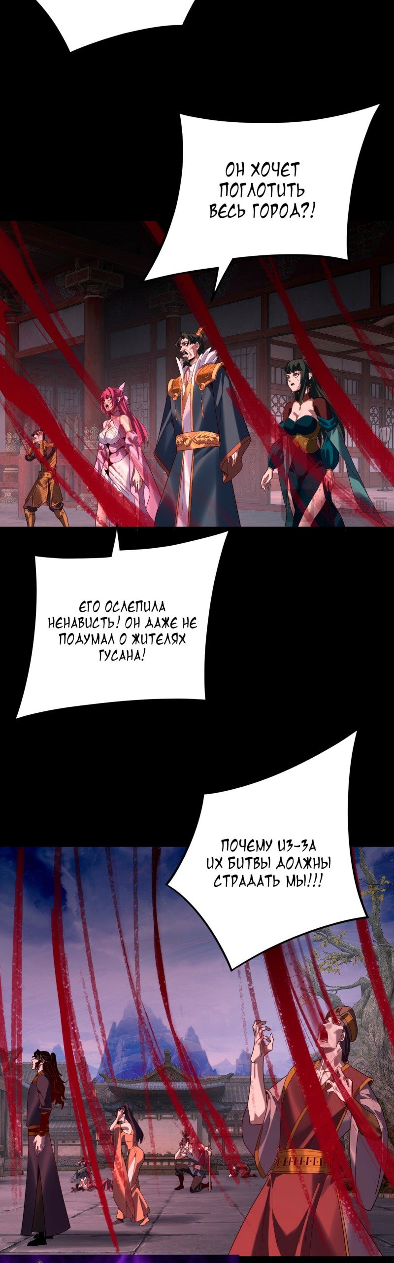 Read Моя судьба злодея RU Manga Online