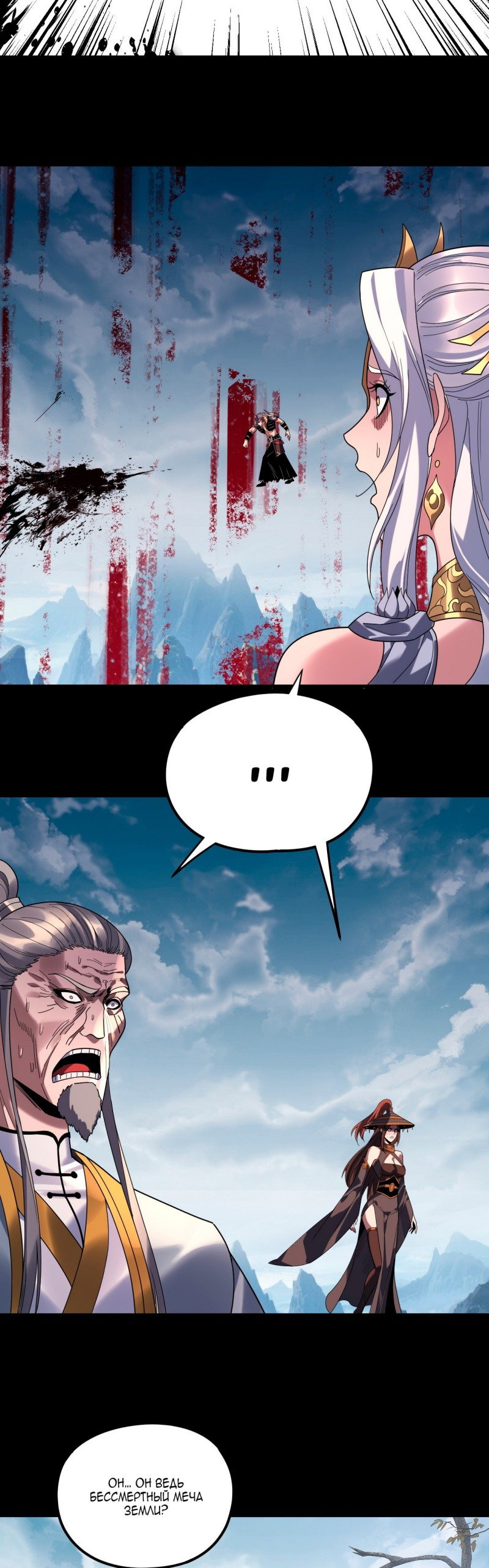 Read Моя судьба злодея RU Manga Online