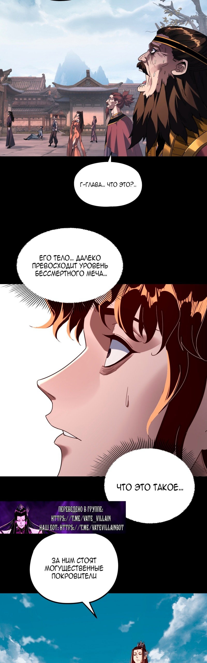 Read Моя судьба злодея RU Manga Online