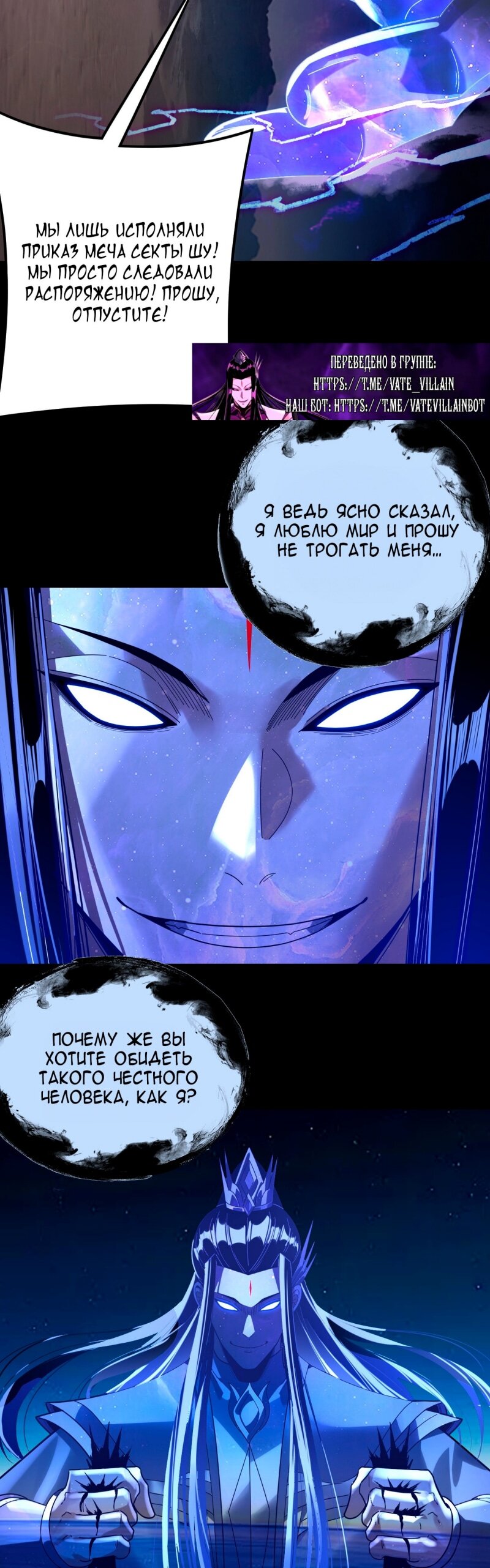 Read Моя судьба злодея RU Manga Online