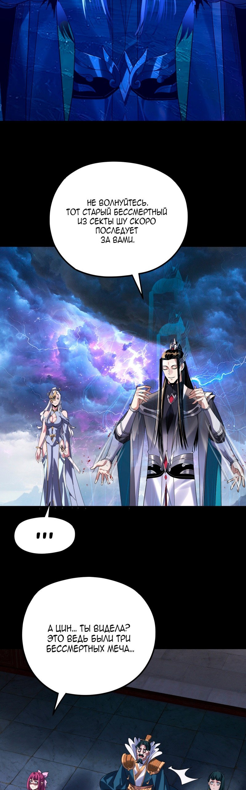 Read Моя судьба злодея RU Manga Online