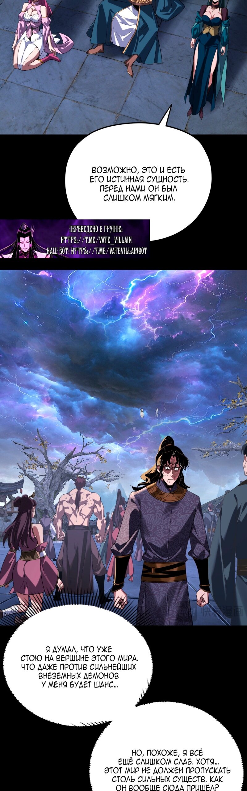 Read Моя судьба злодея RU Manga Online