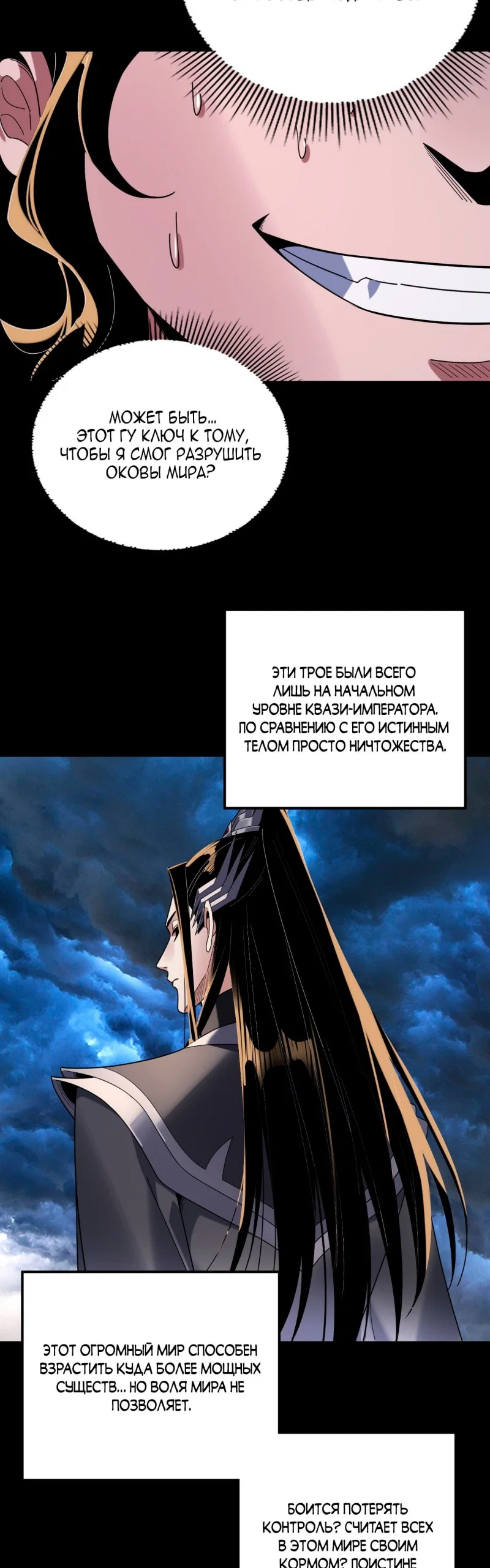 Read Моя судьба злодея RU Manga Online