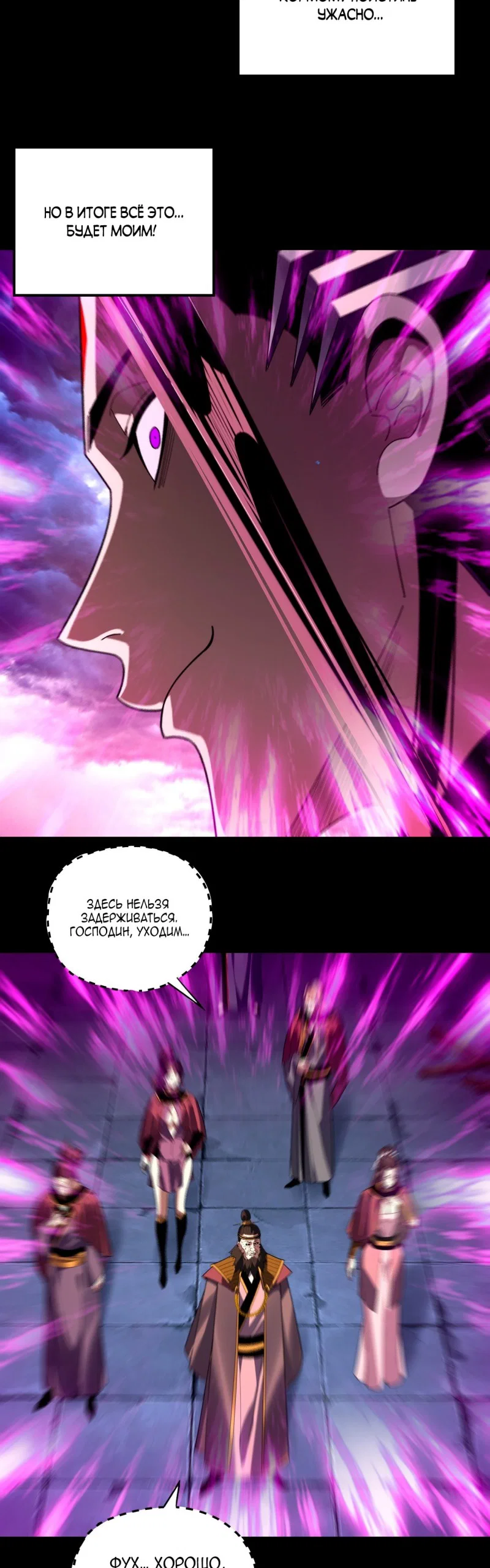 Read Моя судьба злодея RU Manga Online