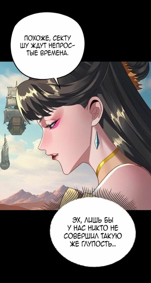 Read Моя судьба злодея RU Manga Online
