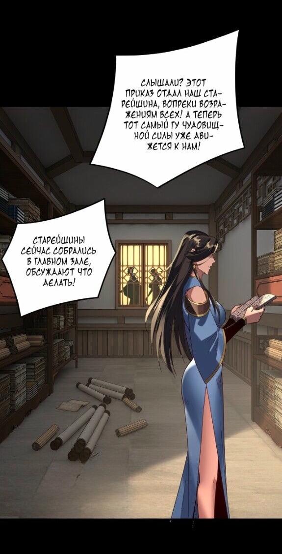 Read Моя судьба злодея RU Manga Online