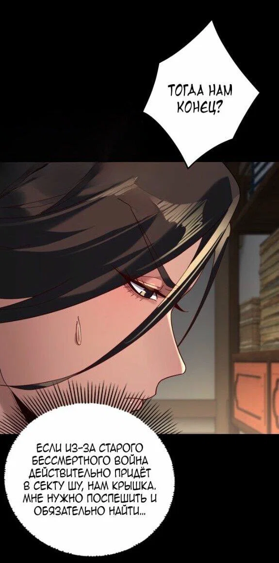 Read Моя судьба злодея RU Manga Online