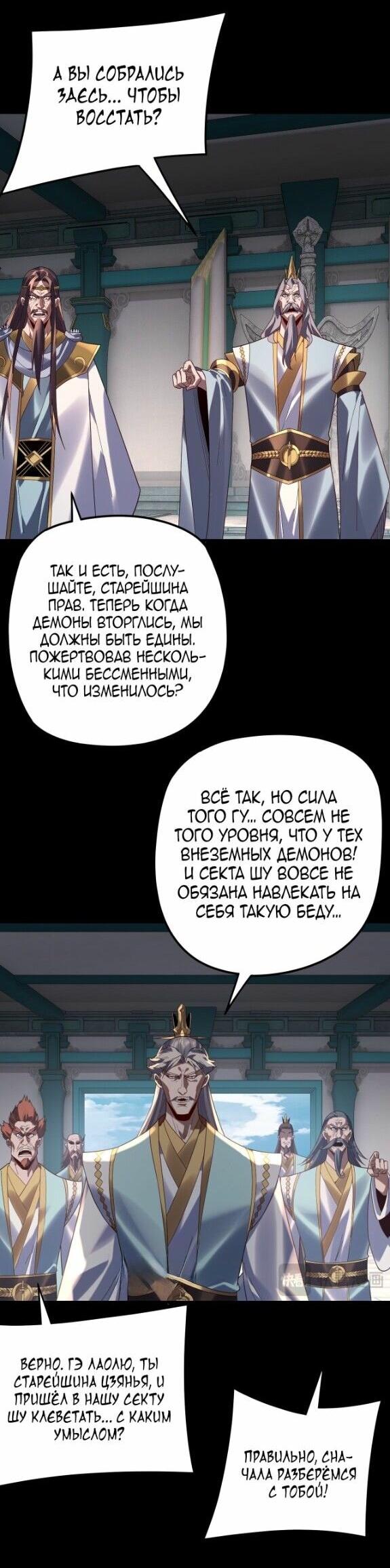 Read Моя судьба злодея RU Manga Online