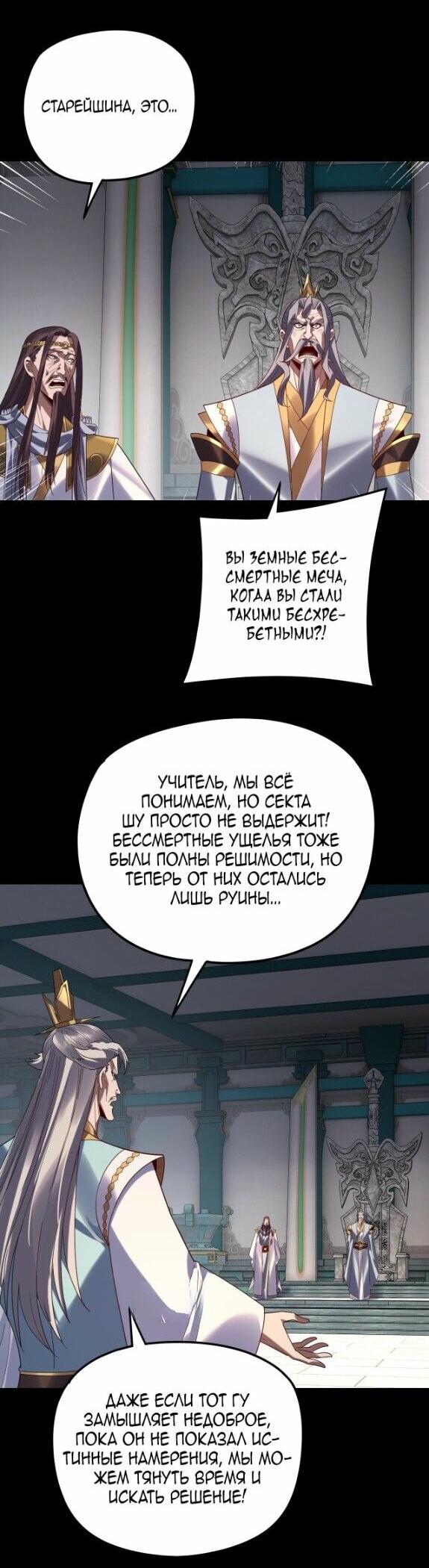 Read Моя судьба злодея RU Manga Online
