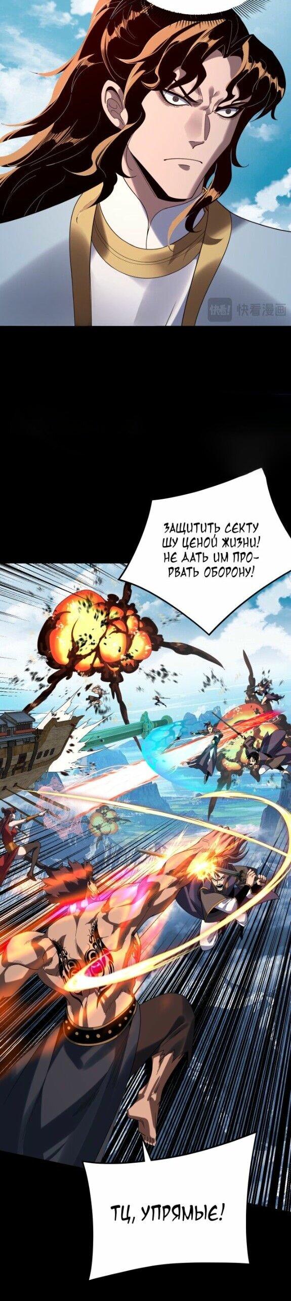 Read Моя судьба злодея RU Manga Online