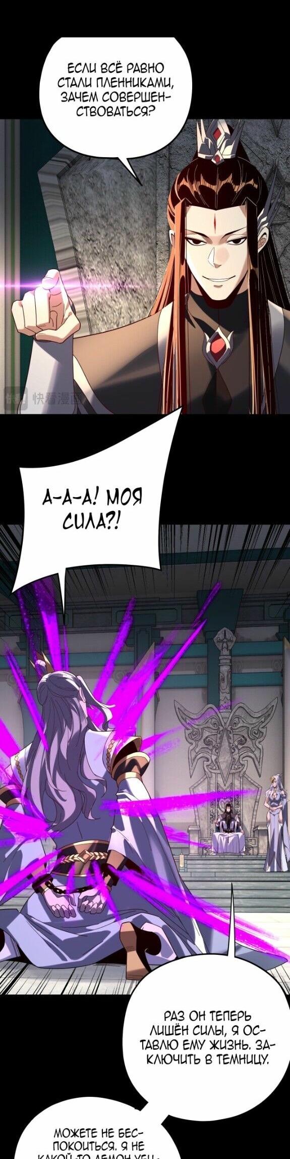 Read Моя судьба злодея RU Manga Online