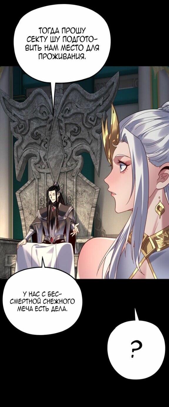 Read Моя судьба злодея RU Manga Online