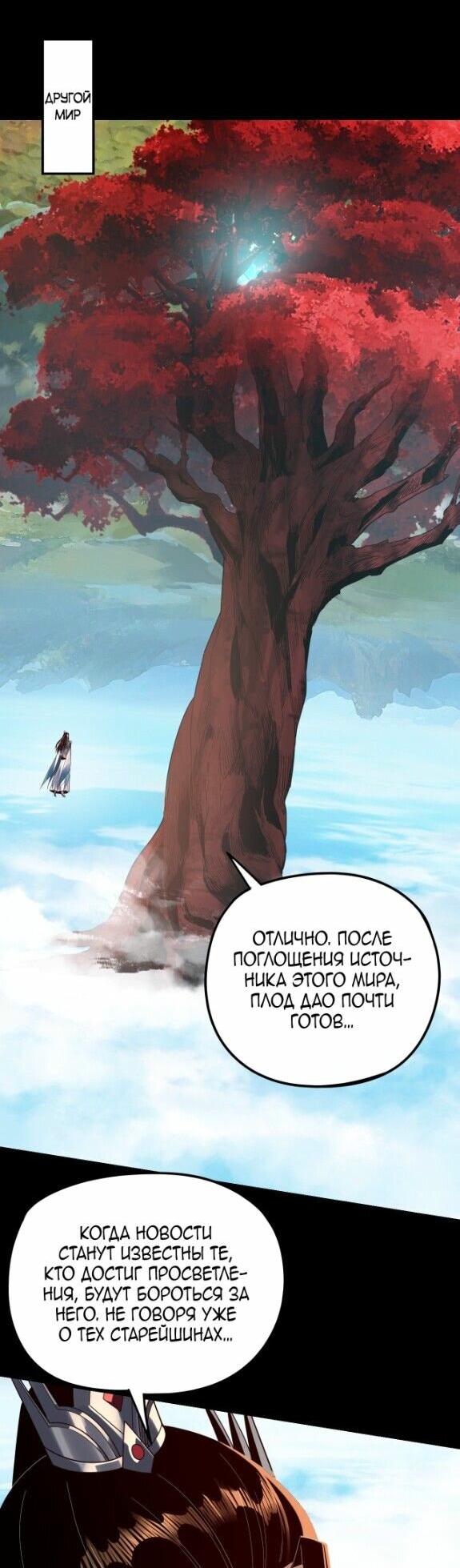 Read Моя судьба злодея RU Manga Online